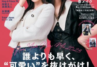 【木戸怜緒奈】ファッション雑誌non-no2023年3月号に掲載されました！